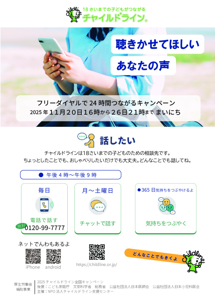 HPTOPチラシ24キャンペーン時間入り版_(修正版)